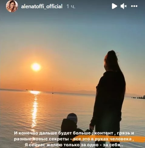 alena savkina i ilya semin razvelis